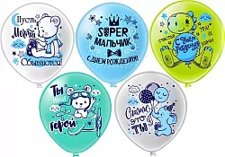  Шары super мальчик 5 шт
