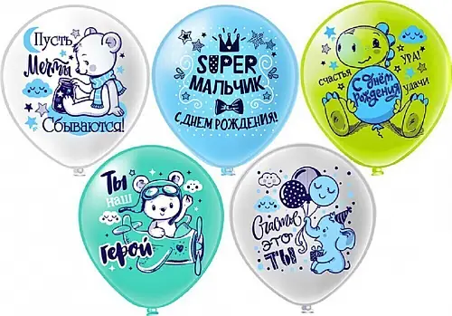  Шары super мальчик 5 шт